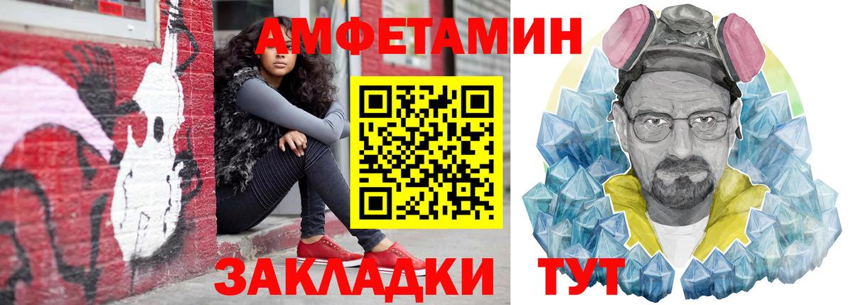 АМФЕТАМИН Premium Мичуринск