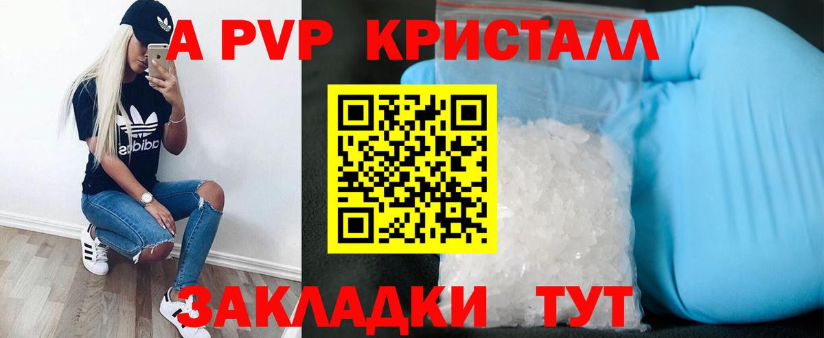 Альфа ПВП мука  Alpha-PVP  Мичуринск  купить наркотик  Альфа ПВП СК КРИС 