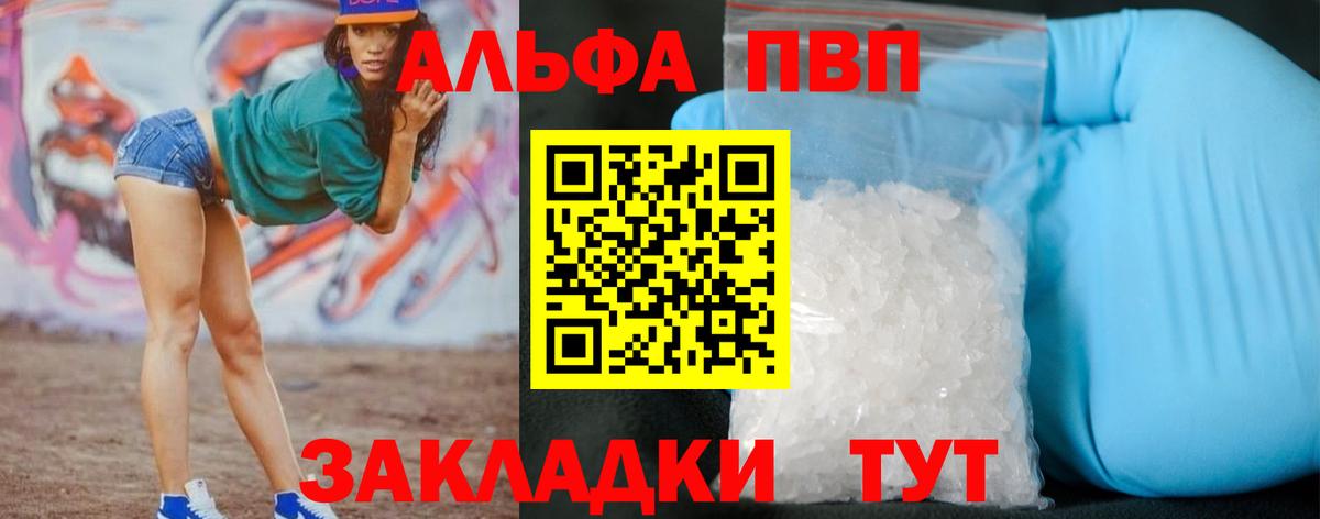 Alpha-PVP СК Мичуринск