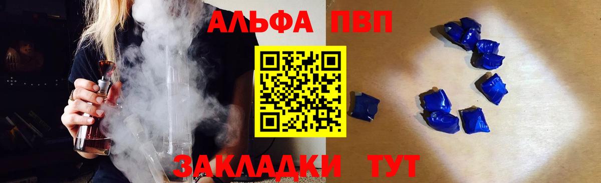 Alfa_PVP Соль Мичуринск