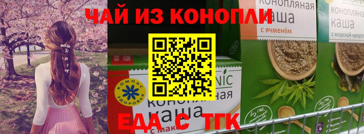 Мичуринск  Печенье с ТГК марихуана  Вход с VPN 