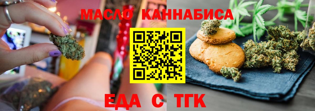Cannafood конопля  Мичуринск 
