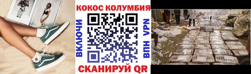 Кокаин FishScale  цена   Мичуринск 