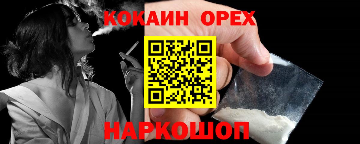 наркотики  Кокаин Fish Scale  Мичуринск  Кокаин 97% 