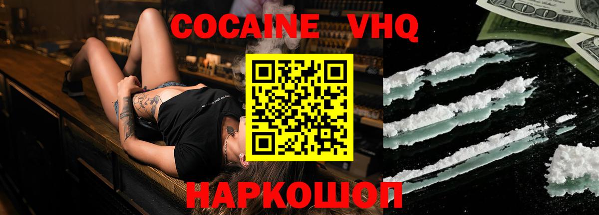 Cocaine Боливия Мичуринск