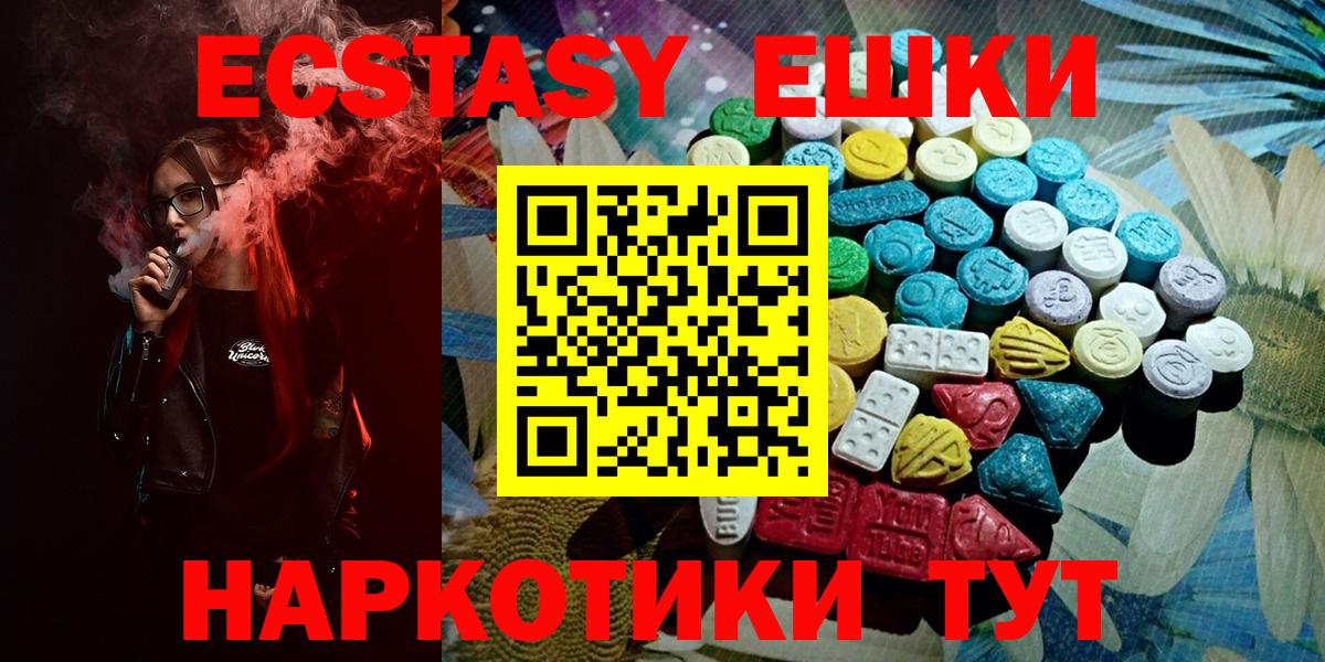 Экстази TESLA Мичуринск