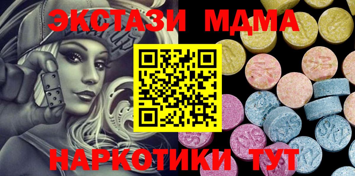 Мичуринск  Ecstasy 280мг  ЭКСТАЗИ Дубай  Вход с VPN 