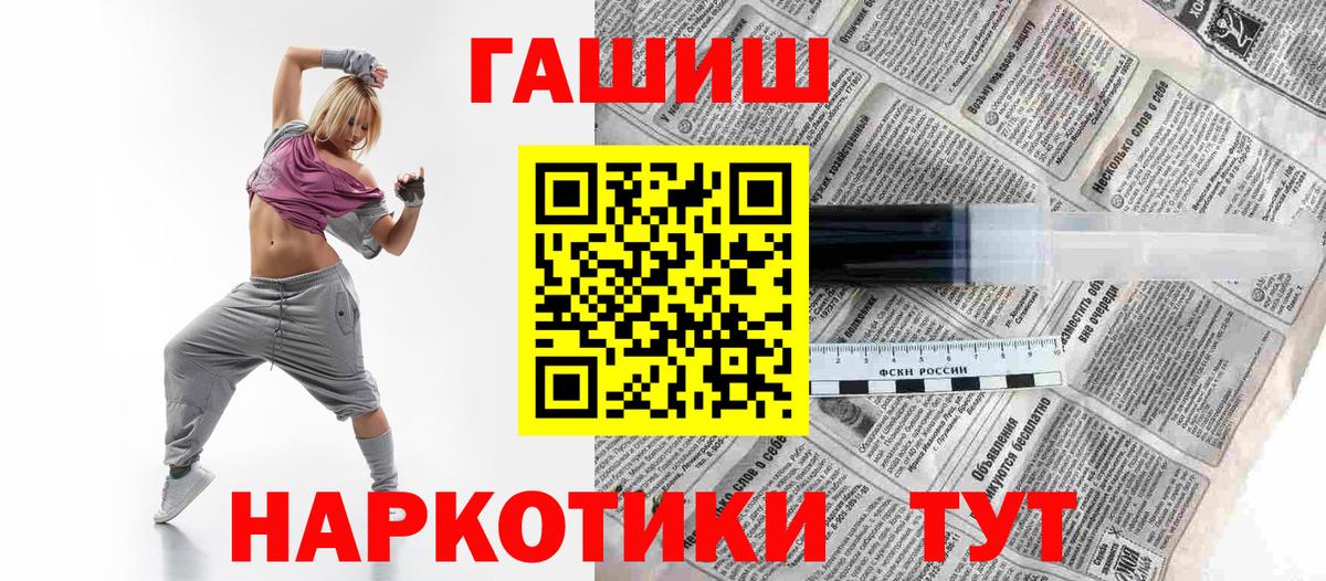 ГАШ гарик  Мичуринск  ГАШ гашик 