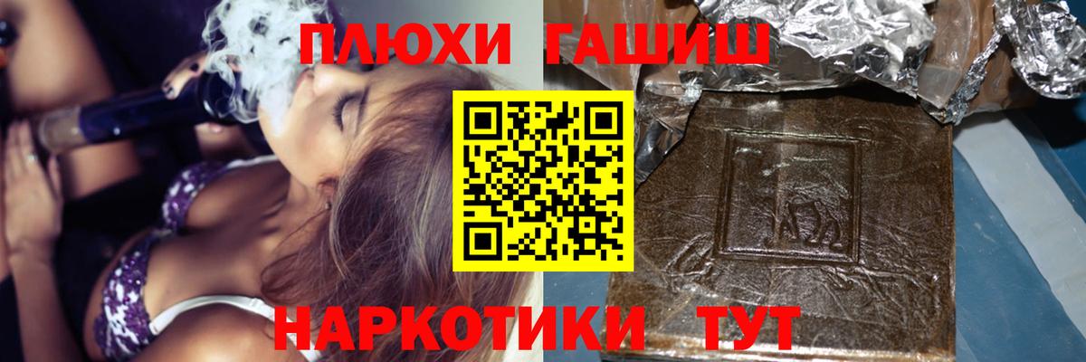 Мичуринск  ГАШ Ice-O-Lator  ГАШИШ Изолятор  Вход с VPN 