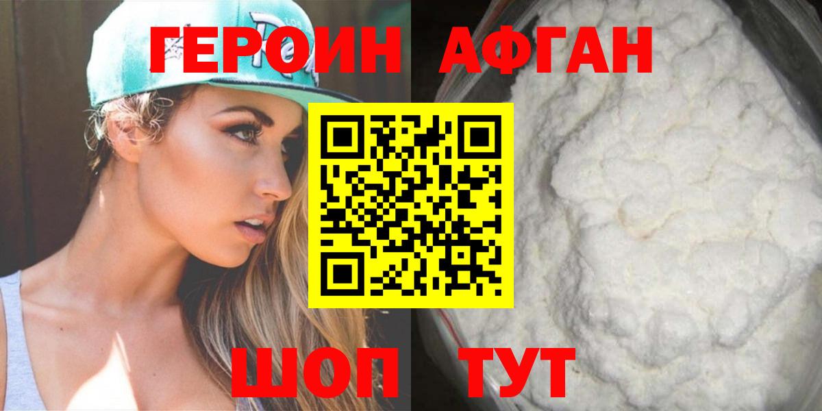 Мичуринск  ГЕРОИН гречка  Вход с VPN 