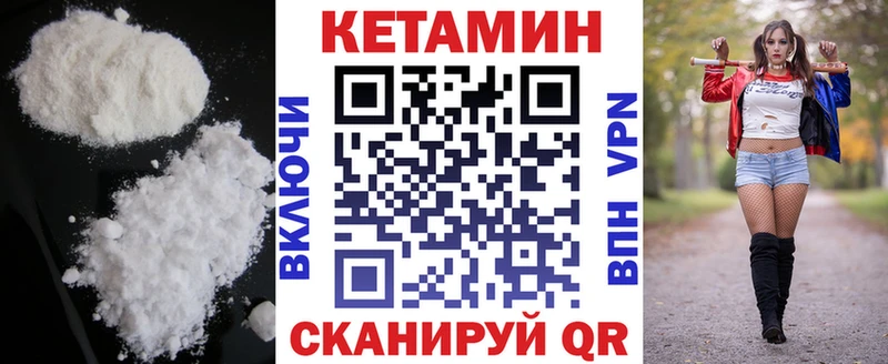 КЕТАМИН VHQ  Мичуринск 