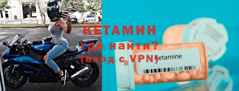 КЕТАМИН ketamine  закладка  Мичуринск 