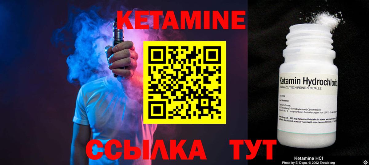 КЕТАМИН VHQ  Мичуринск  КЕТАМИН ketamine 