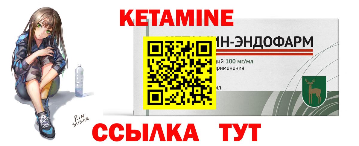 Кетамин VHQ  Кетамин VHQ  Мичуринск  Вход с VPN 