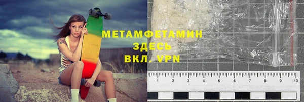 мяу мяу кристалл Новозыбков