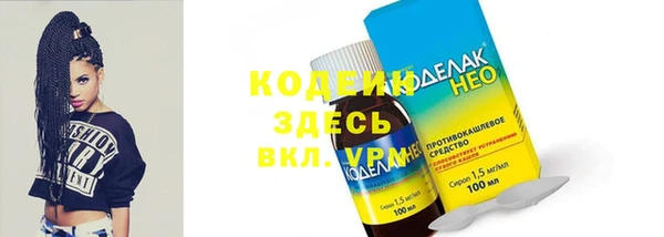 мяу мяу кристалл Новозыбков