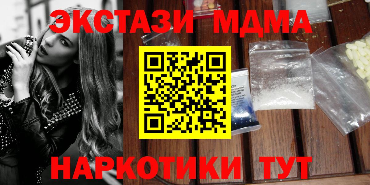 МДМА crystal  Мичуринск  MDMA crystal 