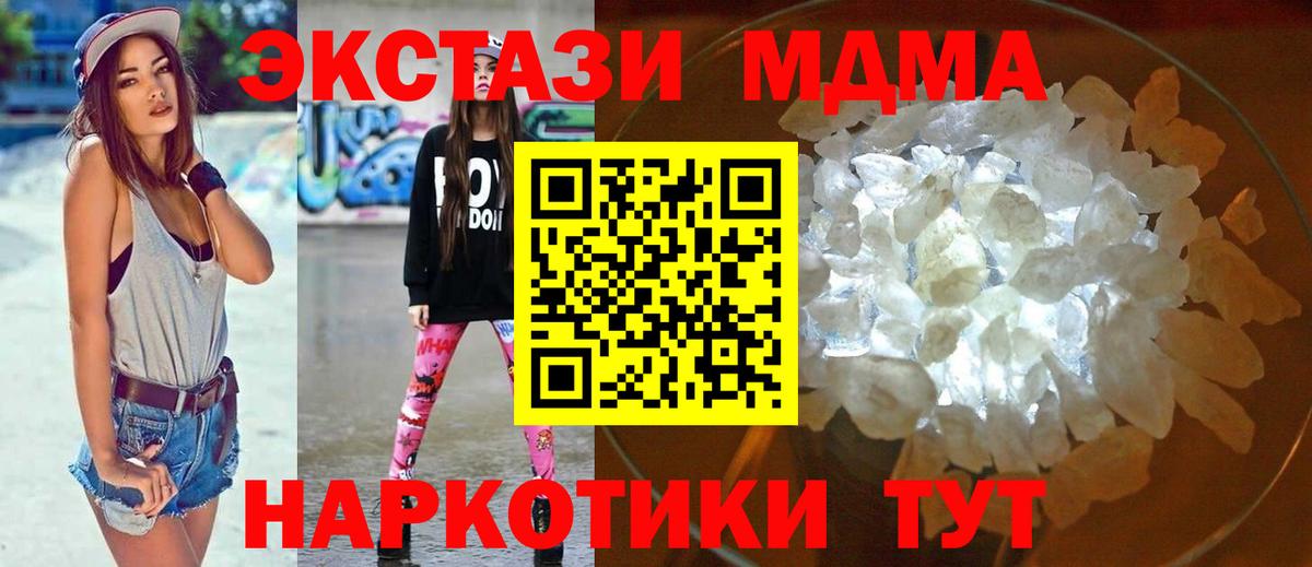MDMA VHQ  Вход с VPN  Мичуринск 