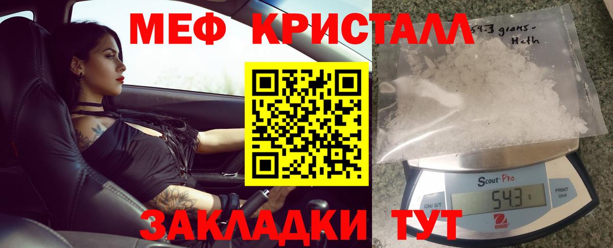 Мефедрон  Мичуринск