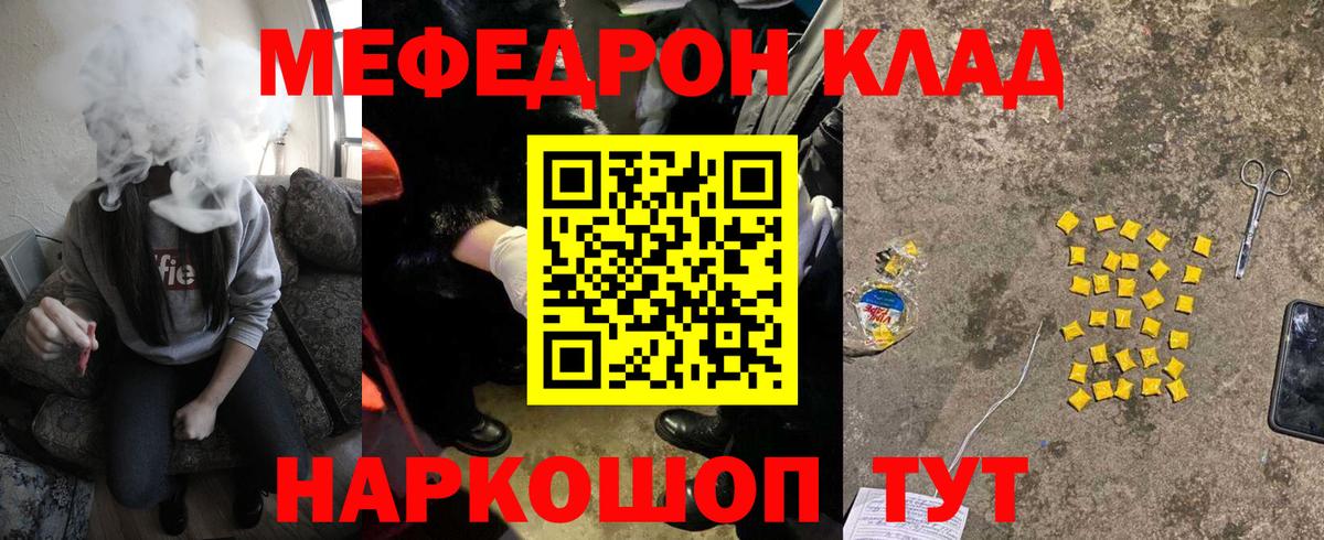 МЯУ-МЯУ VHQ  Мичуринск  МЯУ-МЯУ кристаллы 