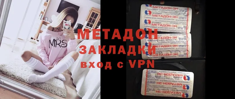 Метадон methadone  Мичуринск 