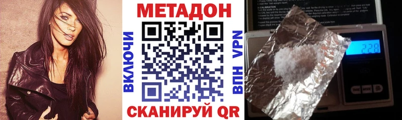МЕТАДОН methadone Мичуринск