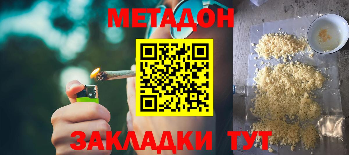 kraken ТОР  Метадон methadone  Вход с VPN  Мичуринск 