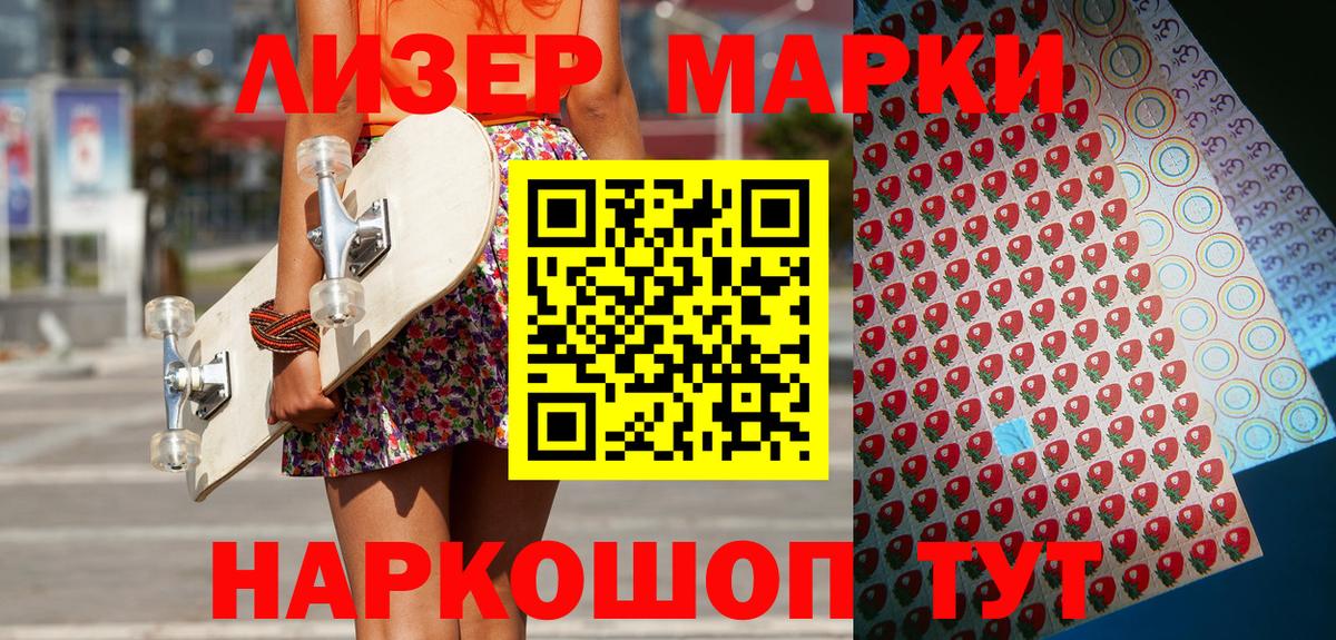 Мичуринск  Марки 25I-NBOMe 1,5мг  Марки 25I-NBOMe 1,5мг  Вход с VPN 