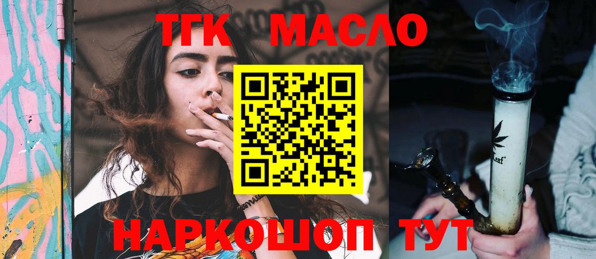Дистиллят ТГК вейп с тгк Мичуринск