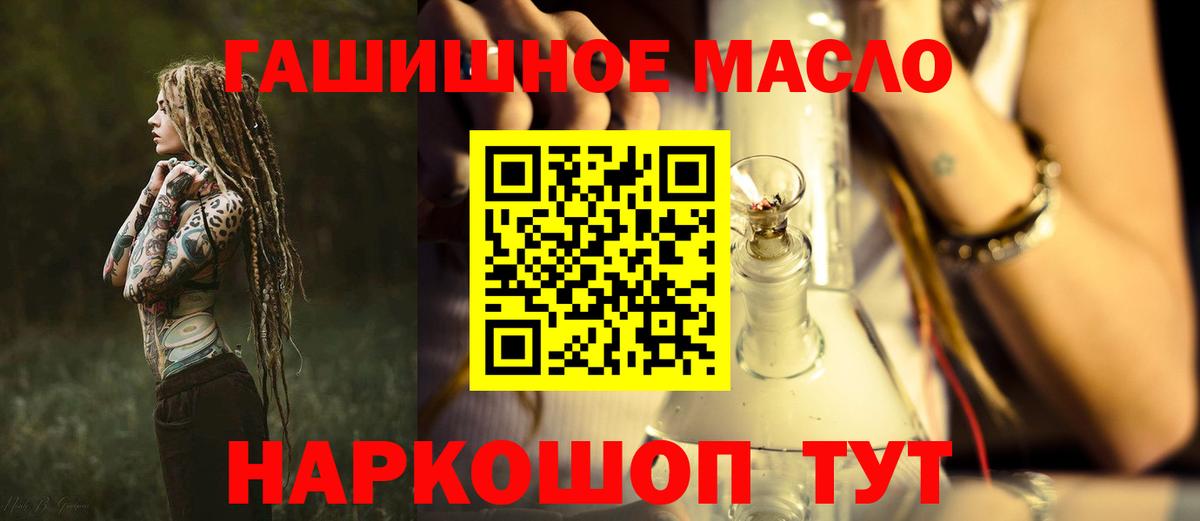 Дистиллят ТГК гашишное масло  ТГК жижа  Вход с VPN  Мичуринск 