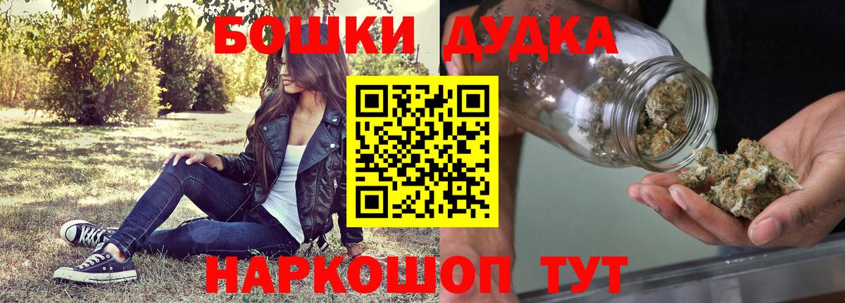 Бошки Шишки OG Kush Мичуринск